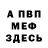 A-PVP мука Irina Gres