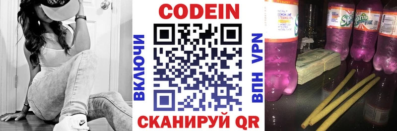 наркошоп  Невель  Codein напиток Lean (лин) 