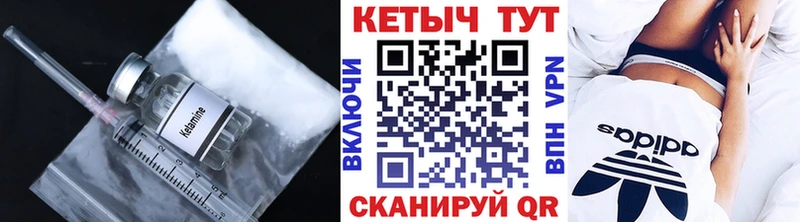 сколько стоит  Невель  Кетамин ketamine 