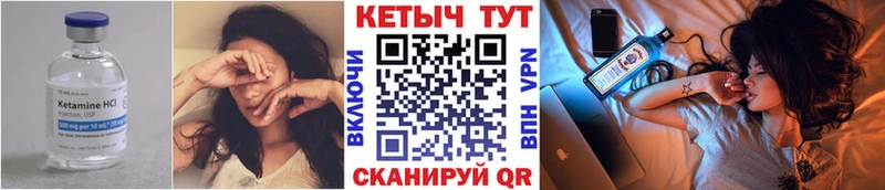 КЕТАМИН ketamine Невель
