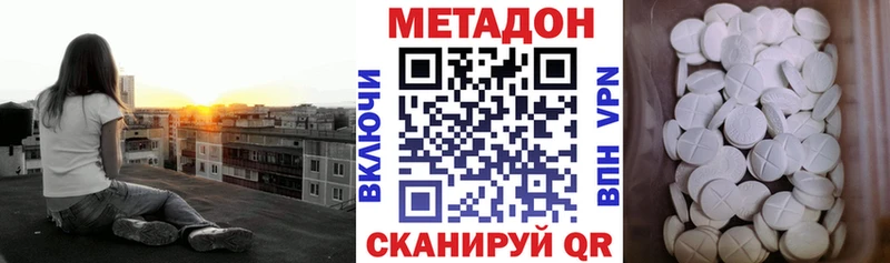МЕТАДОН кристалл Невель